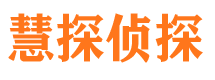 庄浪市私家侦探